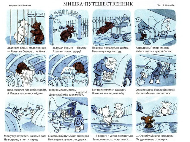 "Мишка"