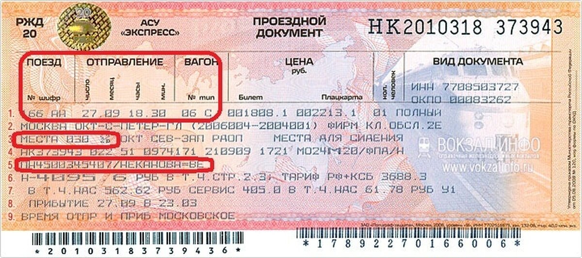 Билеты на поезд краснодар казань