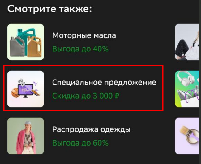 Приложение СберБанка