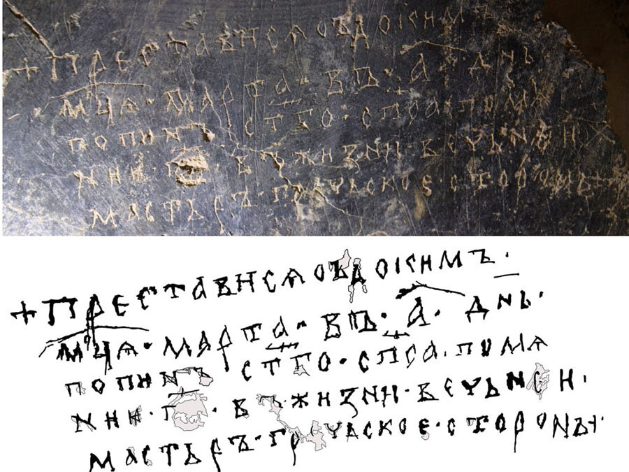    Фото: Институт истории НАН Беларуси / Telegram