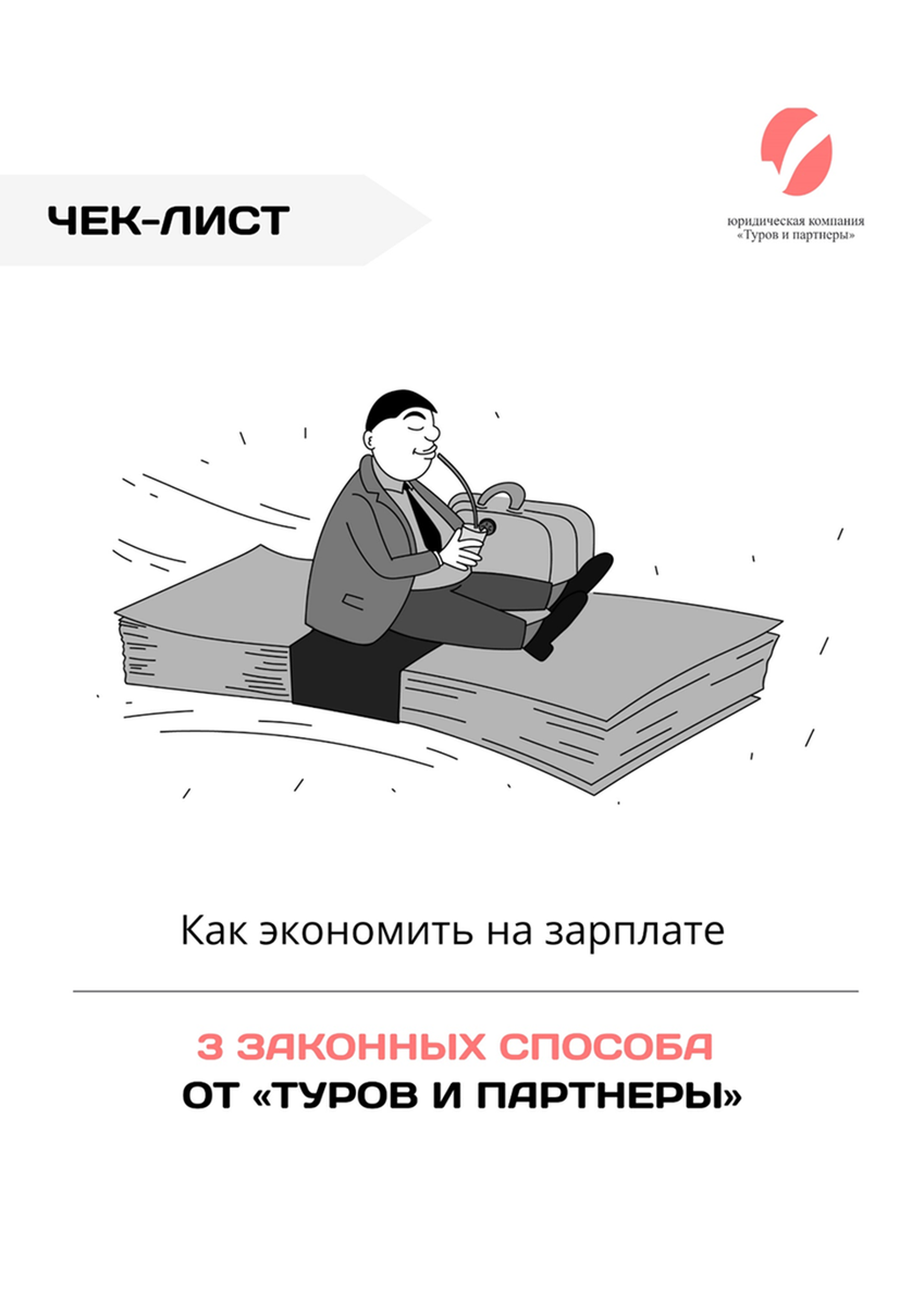 НДФЛ 2024: куда уходит налог и за что можно не платить | Оптимизация налогов  | Дзен