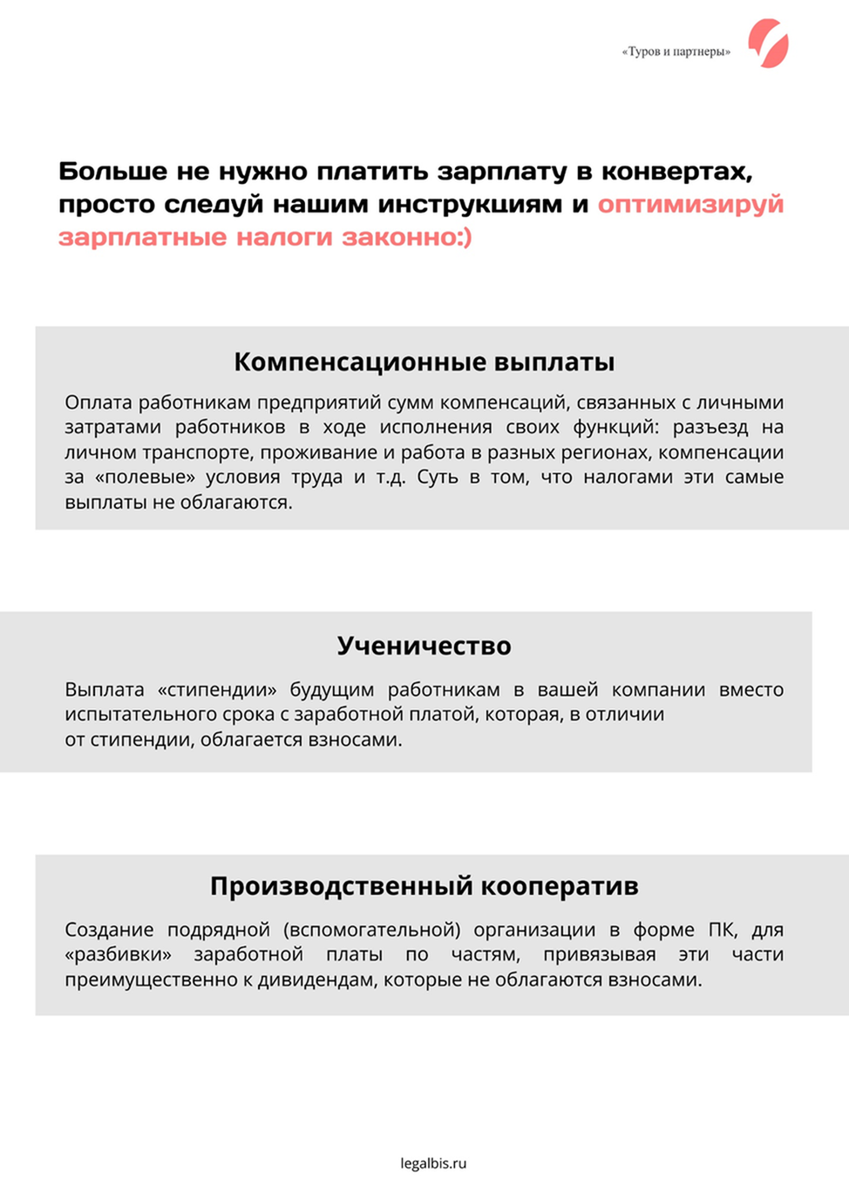 НДФЛ 2024: куда уходит налог и за что можно не платить | Оптимизация  налогов | Дзен