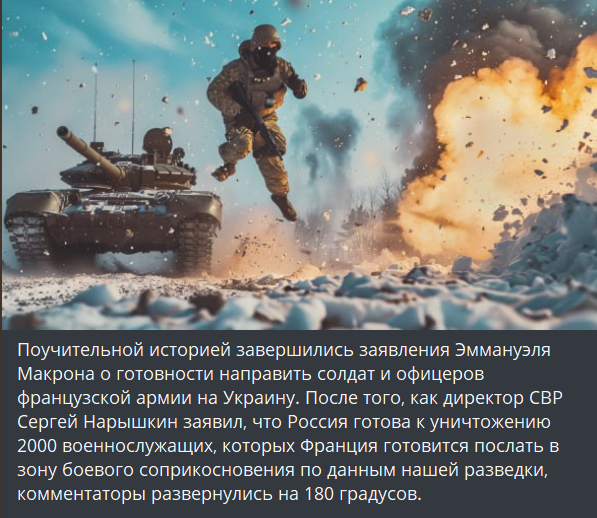 Cosa sta succedendo ai “Cesari” francesi a Slavyansk e quali azioni stanno portando avanti i legionari di Macron?-4