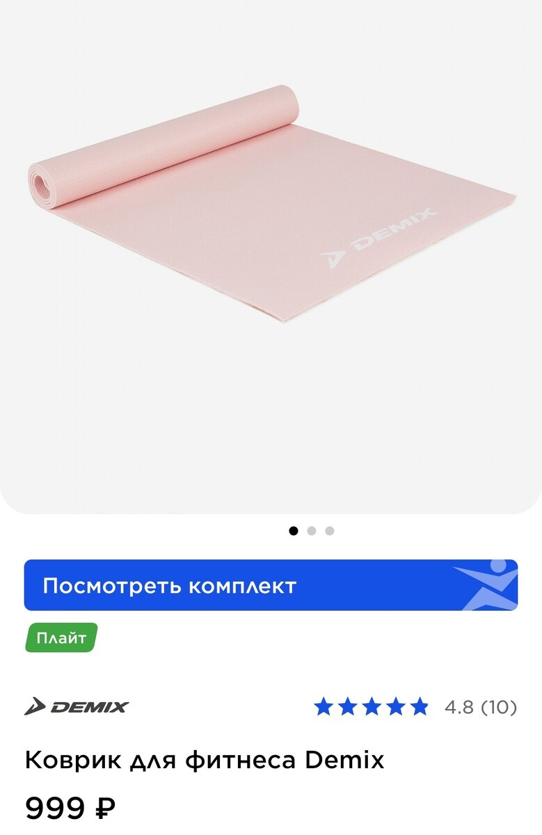 скриншот с приложения Спортмастер