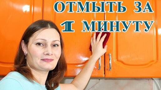 Секреты бабушек: как отмыть кухонную мебель до блеска без химии!