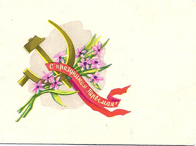 1962 г. Худ. Ф. Киселев