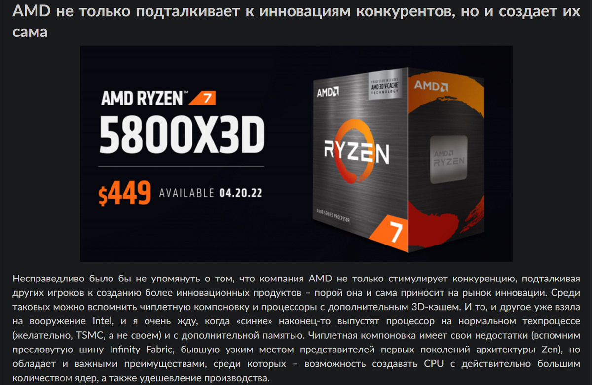 Почему я больше не покупаю продукцию AMD и вам не советую | OVERCLOCKERS.RU  | Дзен