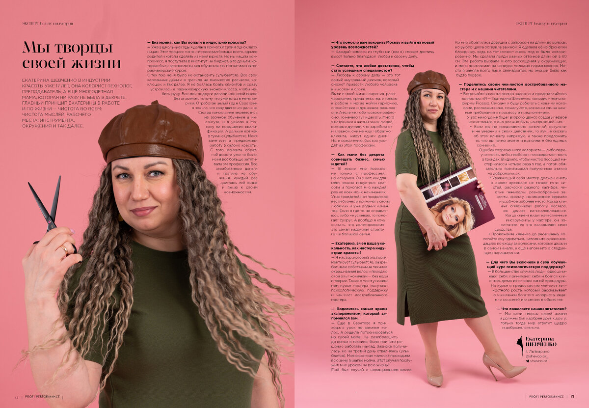 Публикация из 12-го выпуска журнала Profi Performance