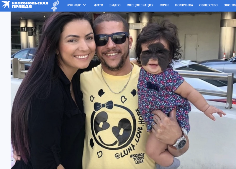    Фото: скриншот новости www.kuban.kp.ru