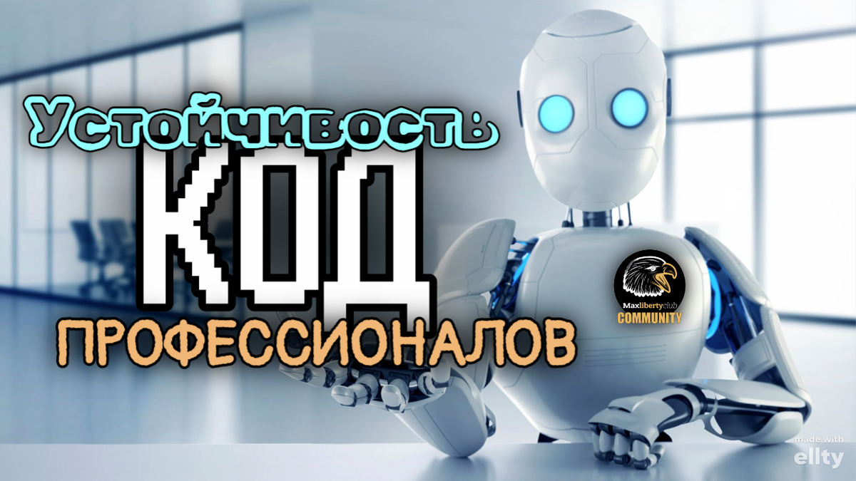 Профессиональный подход!