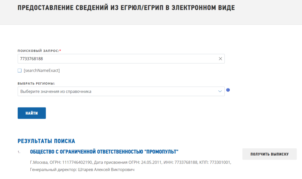 Как проверить поставщика на добросовестность: инструкция для селлера  📷
