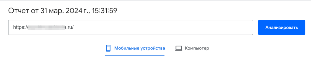 Как провести аудит страницы при помощи PageSpeed Insights и ускорить ее  📷
