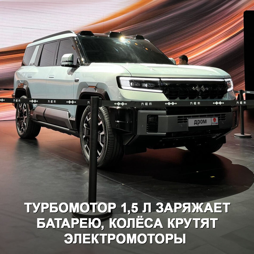 Китайский BYD представил конкурента Крузака из будущего — это рамный  внедорожник Leopard 8 с крутой гибридной установкой ⚡️ | Дром | Дзен