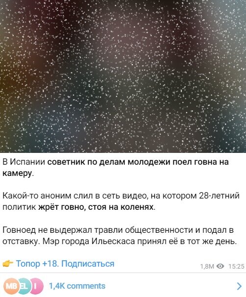 © Скриншот : tg-канал «Топор 18+» 