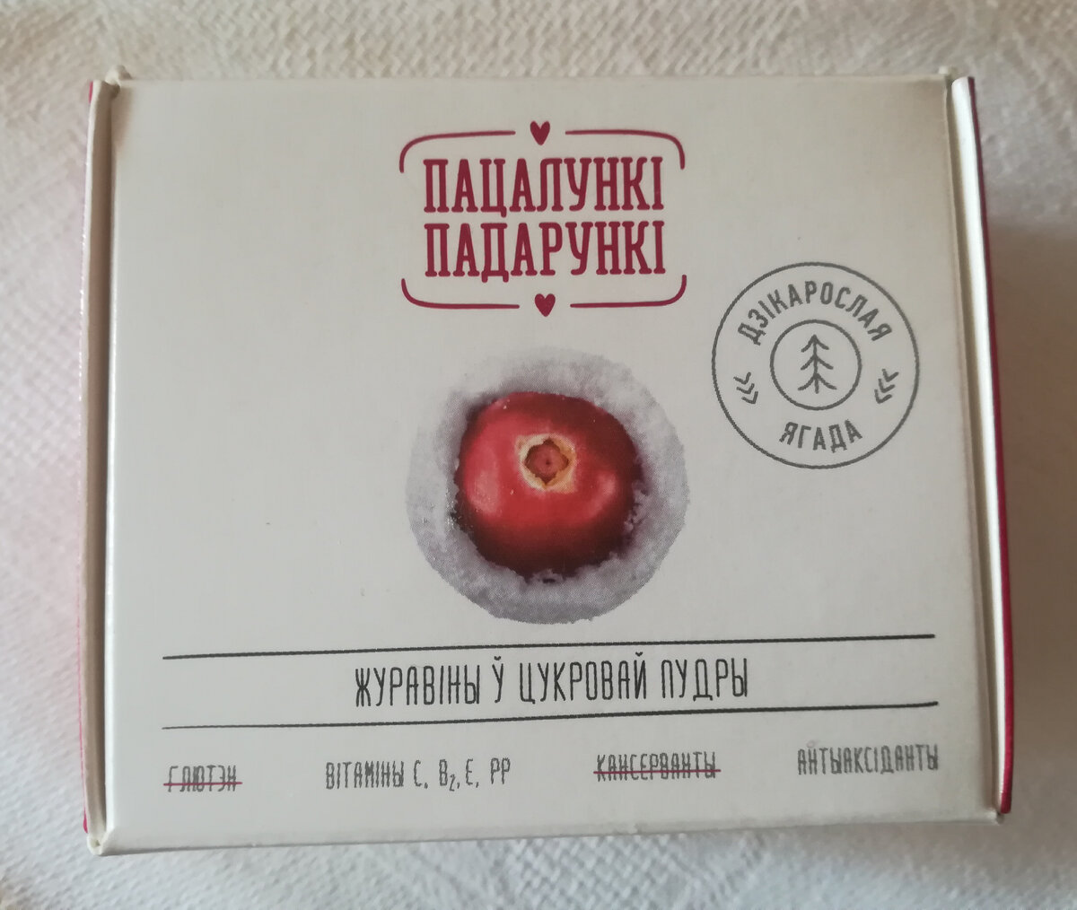 Клюква в сахарной пудре
