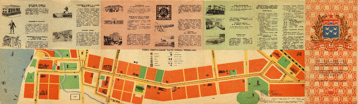 Путеводитель 1975 года. На нём есть небольшая часть автобусных маршрутов.
