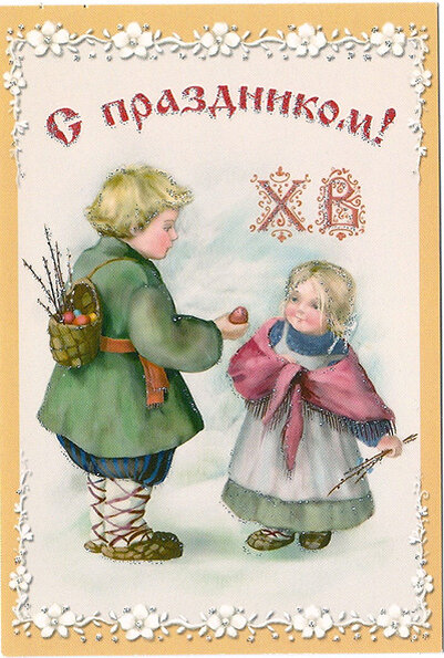 Открытки без указания года и автора