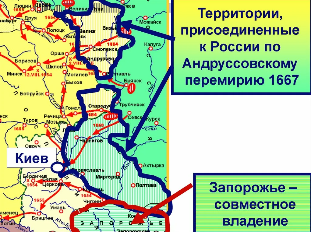 Левобережными территориями. 1667 Андрусовское перемирие. 1667 Перемирие с речью Посполитой. Перемирие с Польшей 1667.