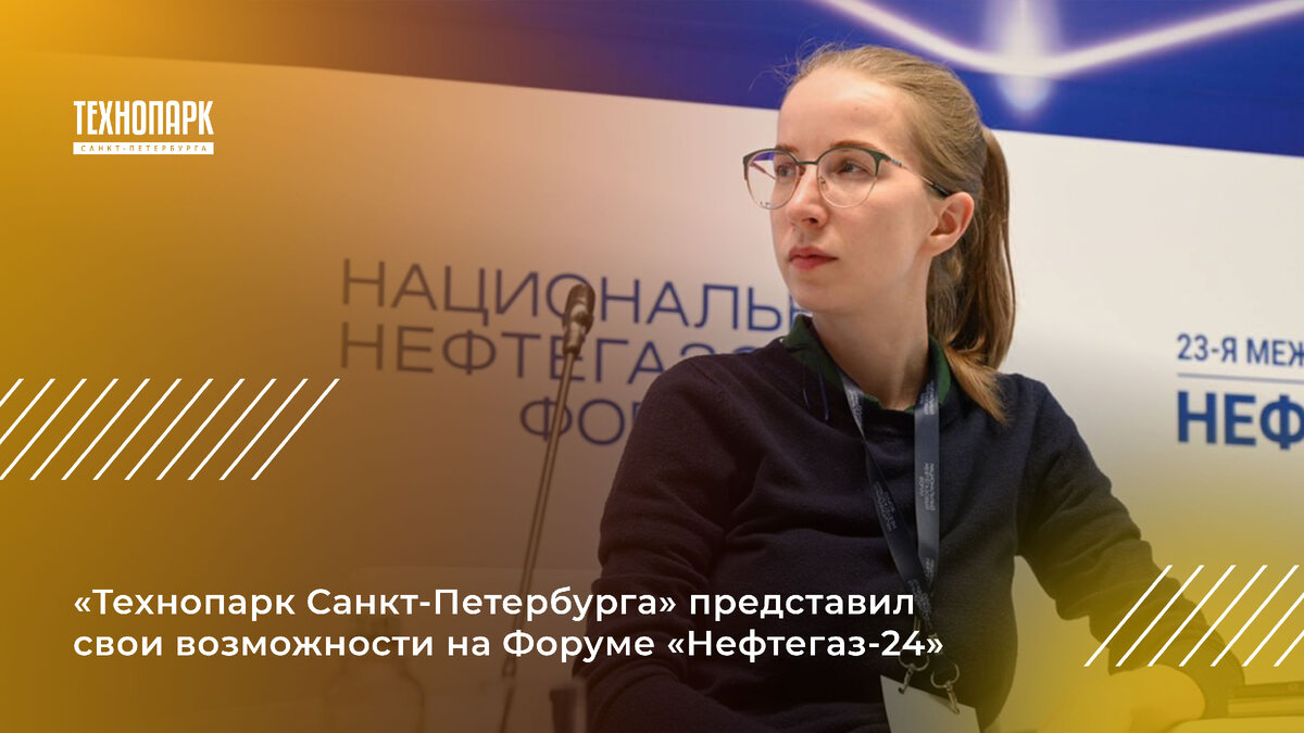 Ксения Сизова, директор инжинирингового центра радиоэлектронного приборостроения «Технопарка Санкт-Петербурга»