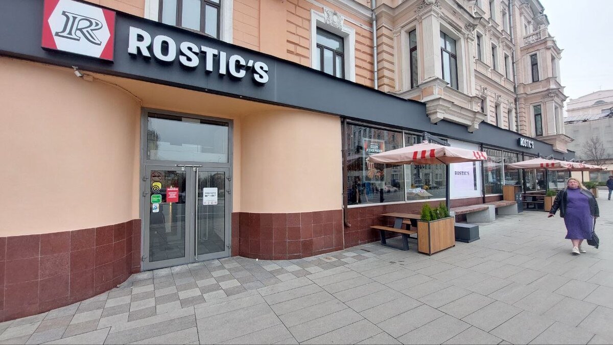 Rostic s просп героев 33 фото В Rostic’s подвели итоги первого года работы Retail.ru о розничной торговле Дзен