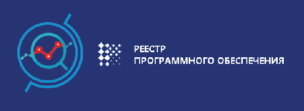 Сервис анализа треков в Реестре Российского ПО