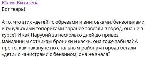 Трогательные дети заживо сожгли людей в Одессе? Дочь Гайдара придумала, как оправдать преступление