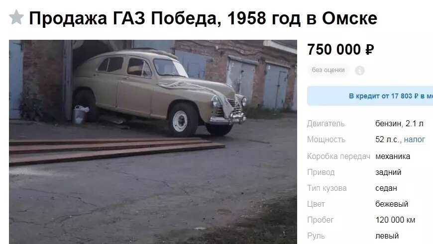     Источник: drom.ru