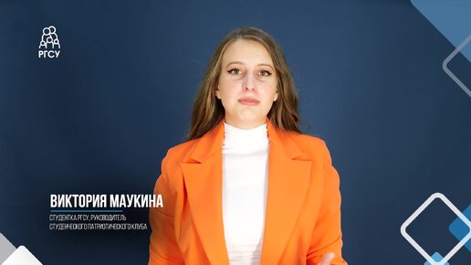 Студенты говорят - Виктория Маукина