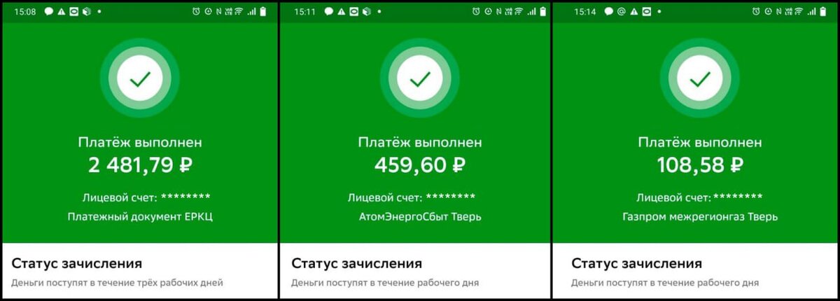 Бологое март 3051 рубль 