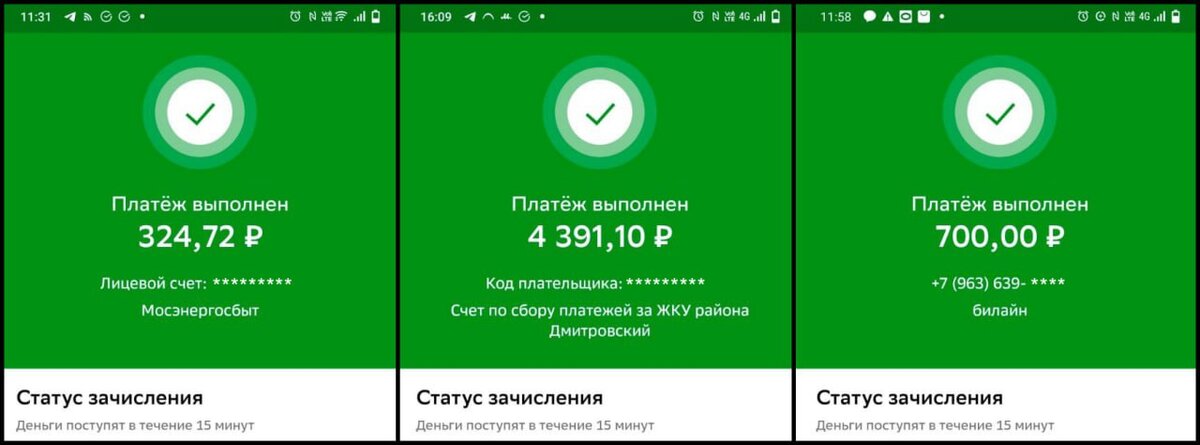 Москва апрель 4716 рублей и 700 телефон 