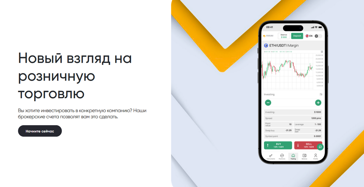 Форекс Integra Asset Management