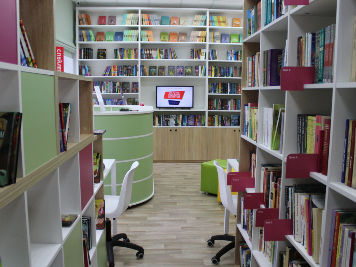 Залы модельной библиотеки