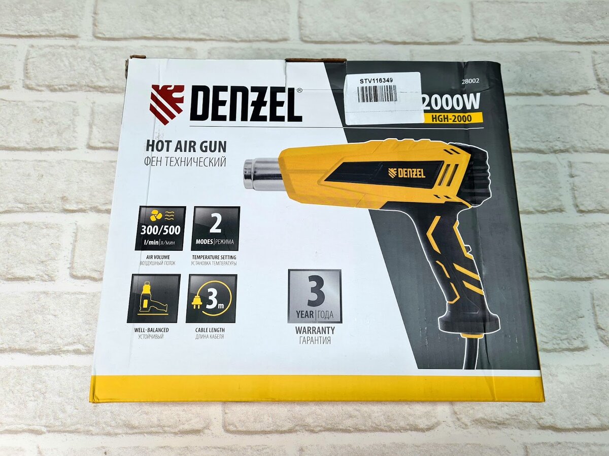 В этом обзоре познакомимся с техническим феном Denzel HGH-2000. Технические фены в народе еще называют «строительными».-2