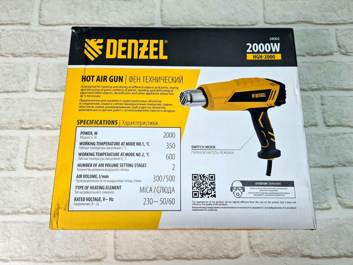 В этом обзоре познакомимся с техническим феном Denzel HGH-2000. Технические фены в народе еще называют «строительными».-3