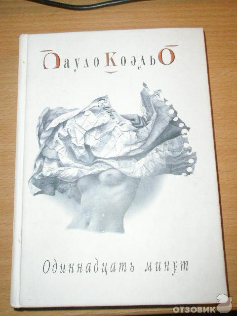 Священный бордель