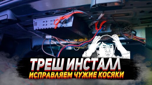 ПЕРЕСТАЛИ РАБОТАТЬ ДИНАМИКИ. Исправляем чужие ошибки.