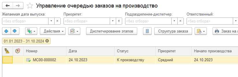  Обидно покупать дорогостоящее ПО для автоматизации производства и не использовать его в полную силу. Также не хочется попасть в ситуацию, когда функционала программы не хватает.-2