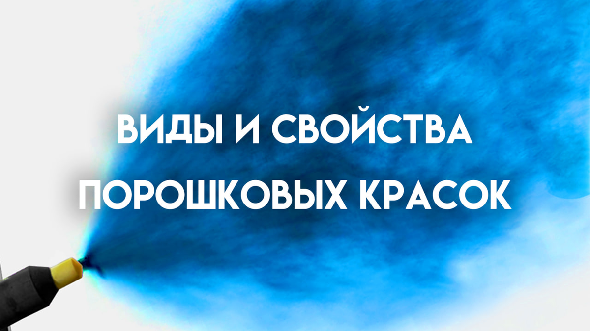 Не все порошки одинаковы. Некоторые химические вещества работают лучше, чем другие, в отношении определенных экологических критериев.