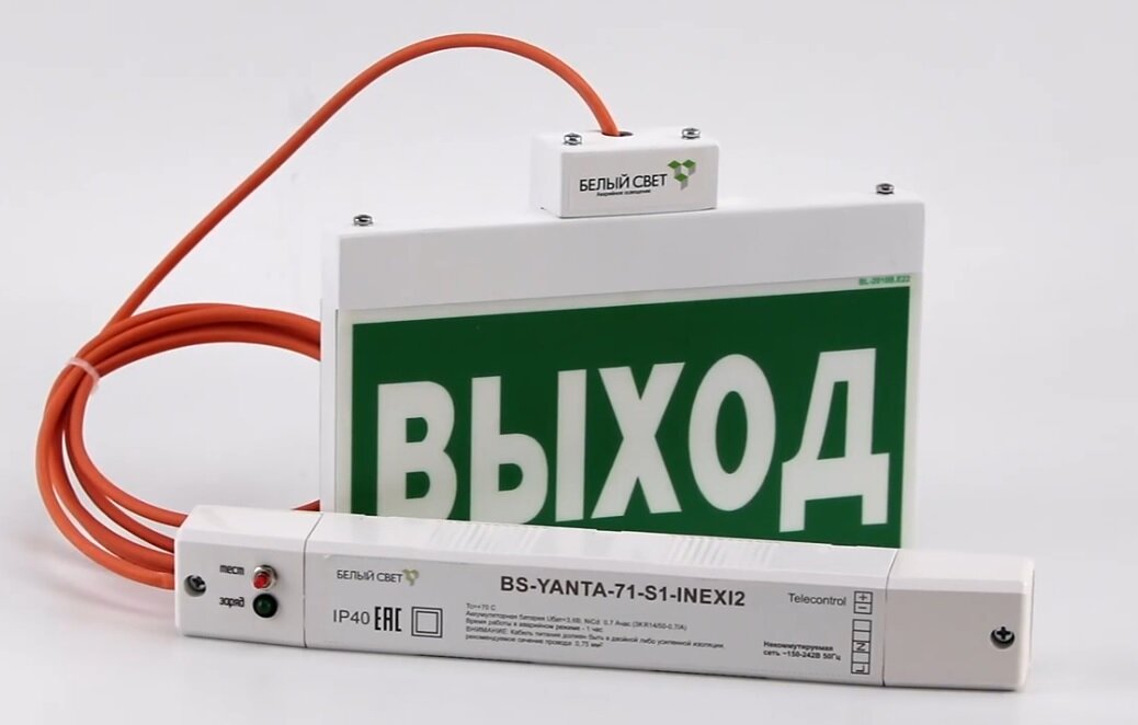 Светильники с акб по технологии GBC от компании БЕЛЫЙ СВЕТ