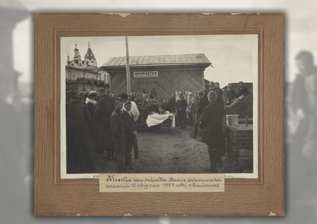 Молебен при закладке здания электрической станции 15 августа 1914 г. в Енисейске