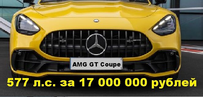 Mercedes-AMG GT Coupe изображение производителя