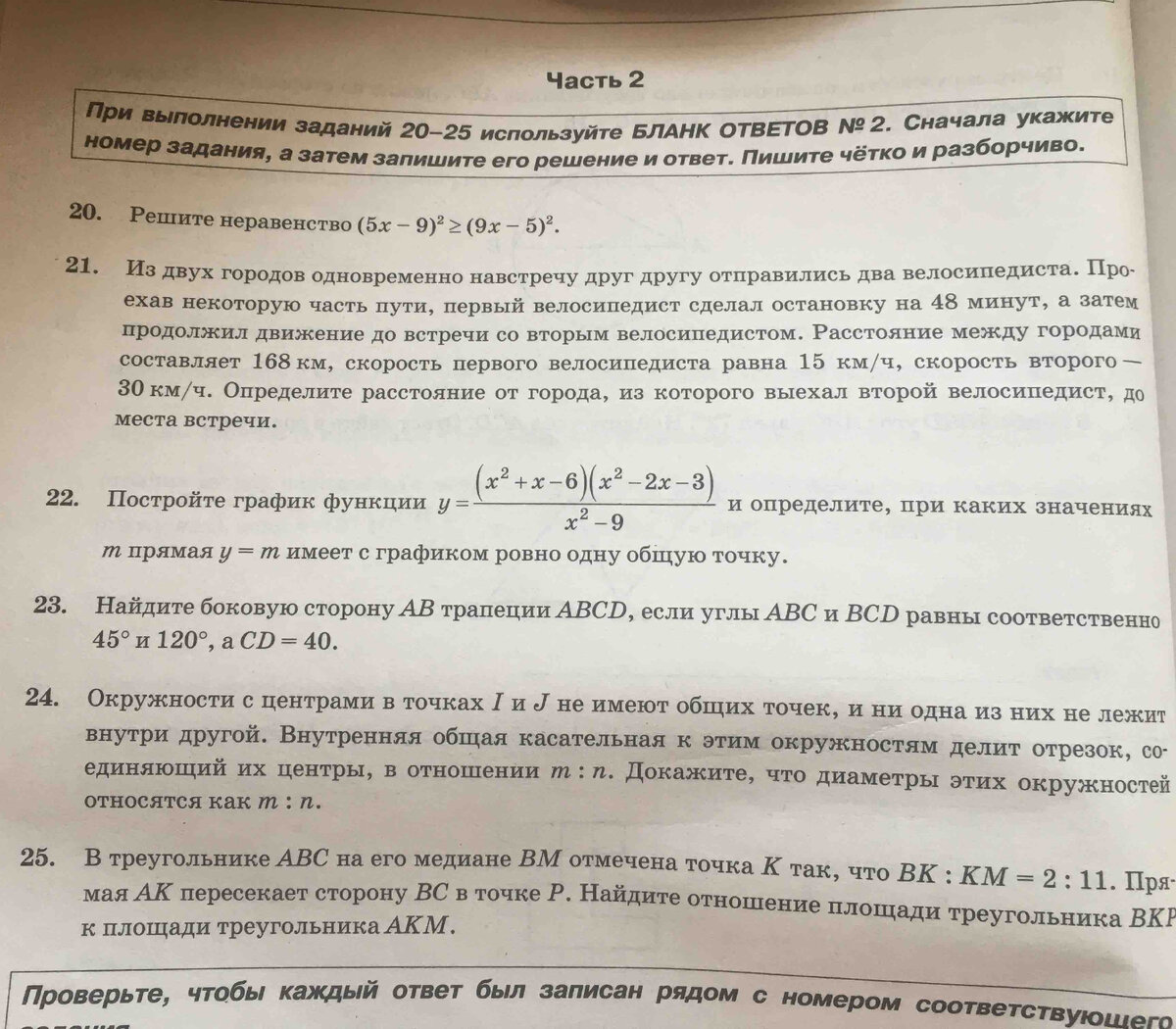 Решение 24 задания ОГЭ про две окружности | Острые углы семейного круга |  Дзен