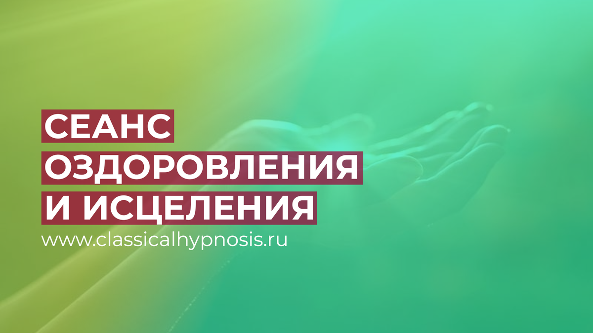 Человеческому организму присущ определенный язык общения, и этот язык не имеет ничего общего с нашим умом. Он более совершенен, потому что более древний.