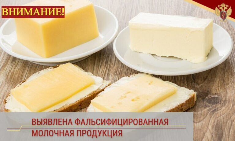    В Оренбуржье из магазинов изъяли поддельную молочную продукцию шести производителей Марина Шарт