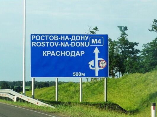    трасса М-4 "Дон" // фото: sparklogic.ru