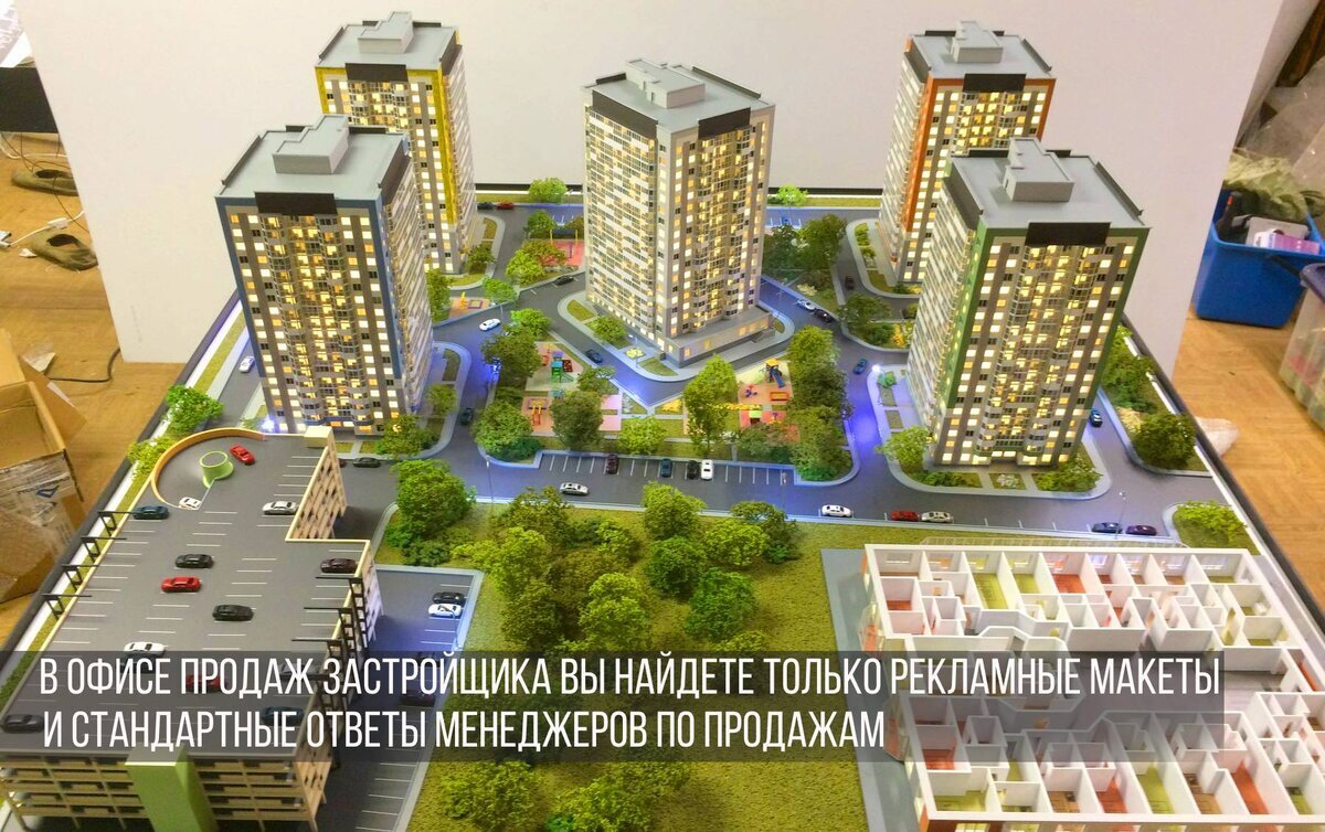 В офисе продаж застройщика (фото из открытых источников)