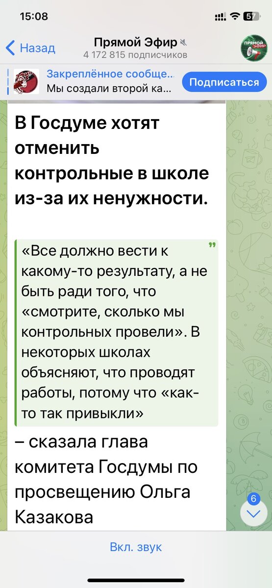 Ребята, вы серьезно? А вы точно в комитете по Просвещению?