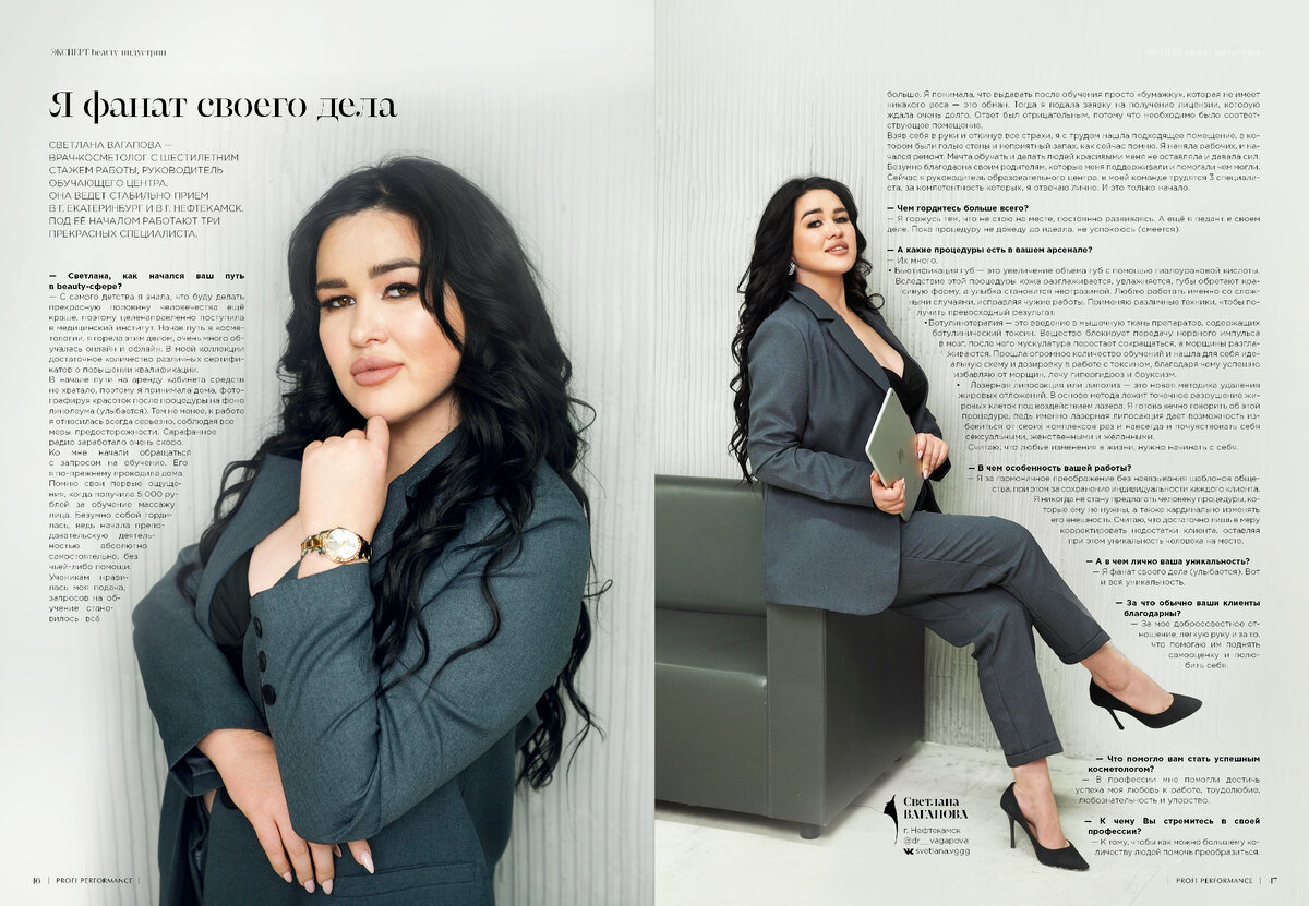 Публикация из 12-го выпуска журнала Profi Performance 