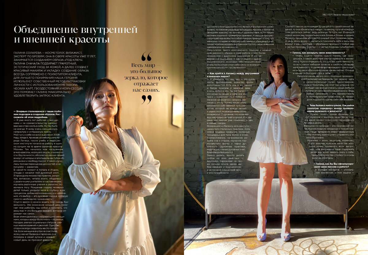 Публикация из 12-го выпуска журнала Profi Performance