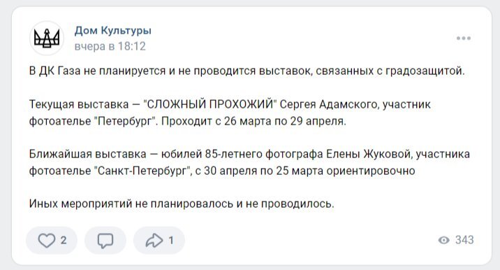 Фото: скриншот из группы «ВКонтакте»